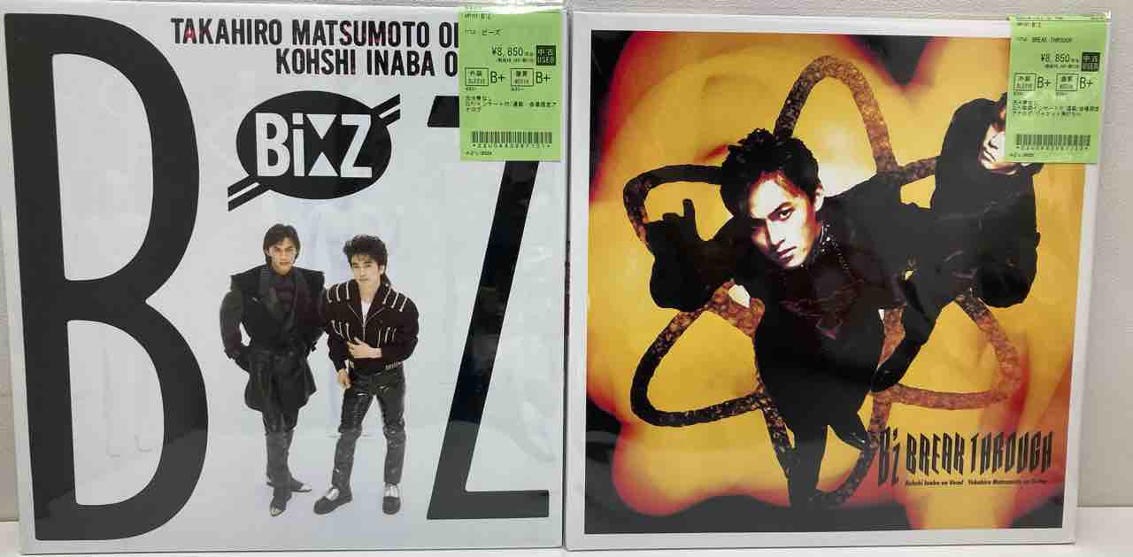 B'z』各種通販・ライブ会場限定アナログ盤がまとまって入荷いたしまし