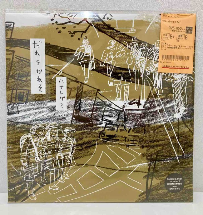 ハナレグミ / だれそかれそ 中古レコード入荷しました！ : ディスク