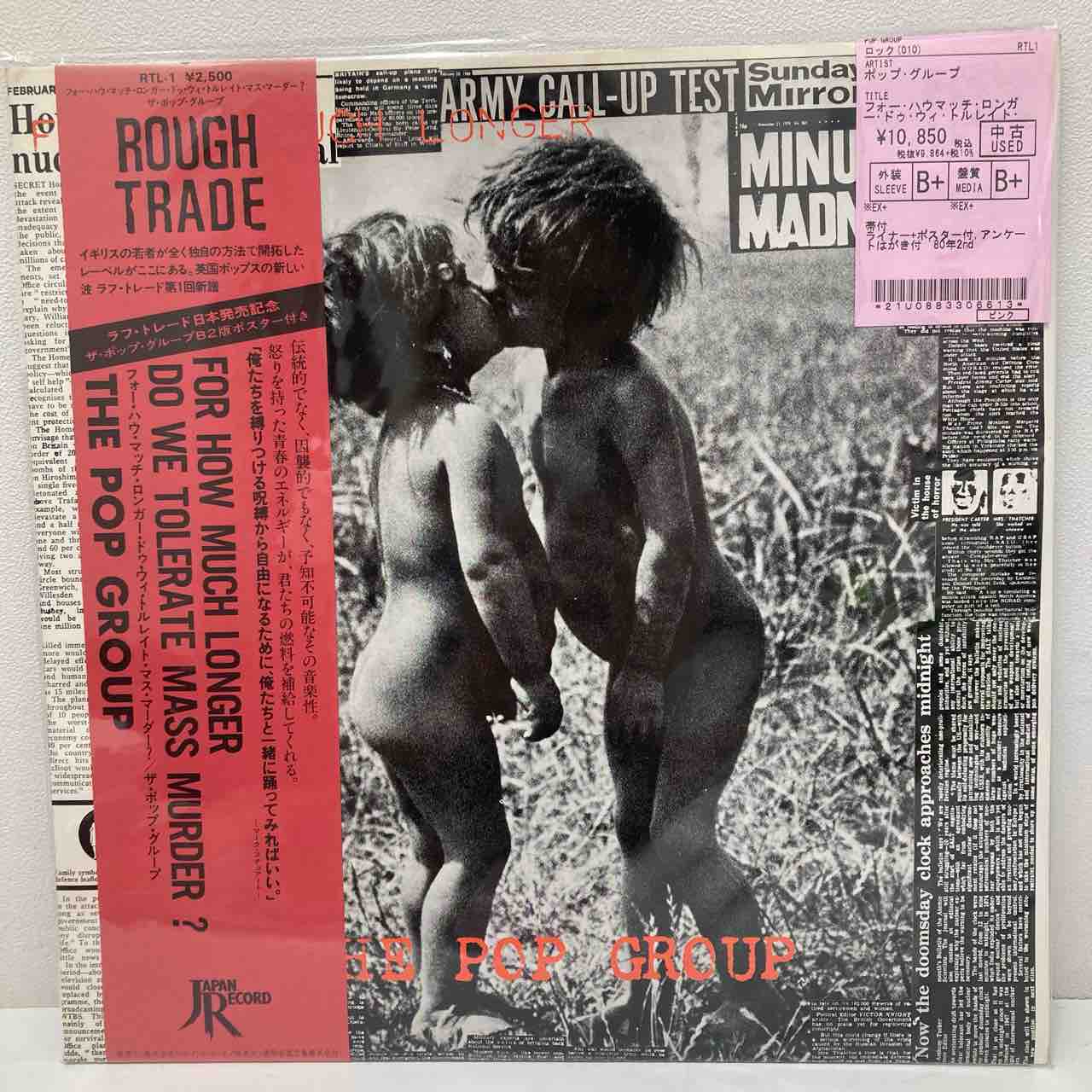 PREFAB SPROUT/POP GROUP UKオリ・帯付国内盤 中古レコード入荷