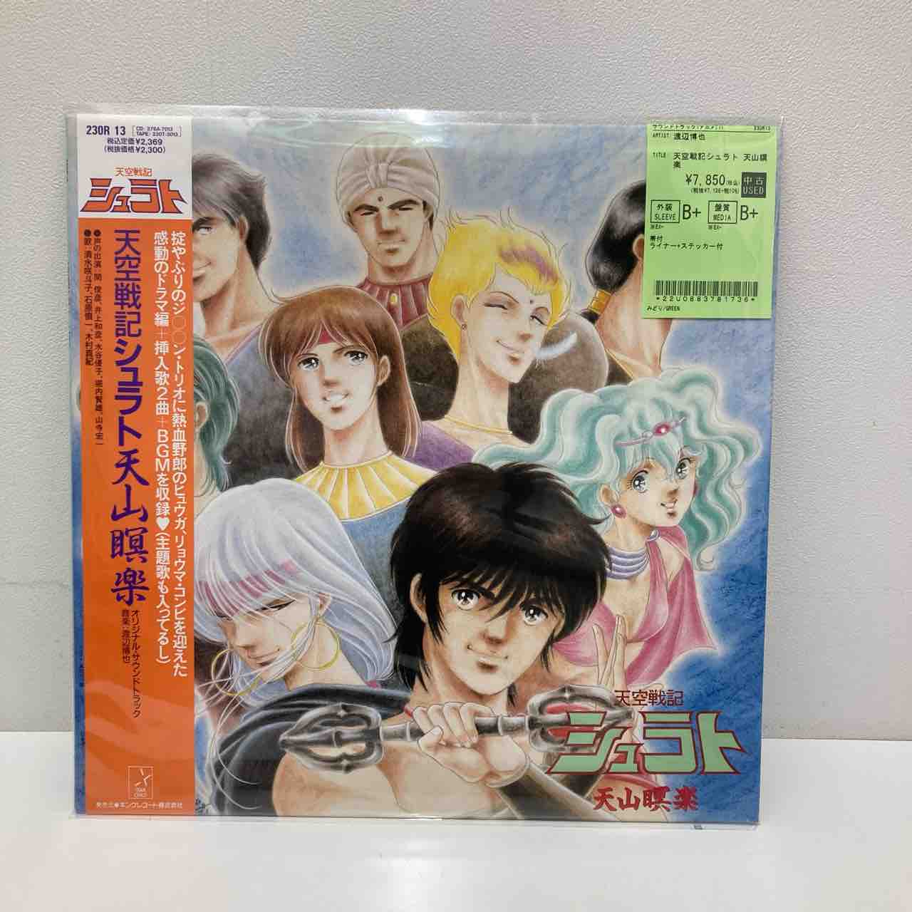 視聴確認済み天空戦記シュラト LD・VHS全巻セット 視聴確認済み天空戦記シュトラト LD・VHS全巻セット - メルカリ