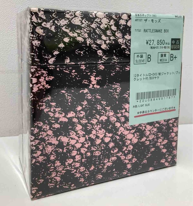 モッズ』『パコ・デ・ルシア』『クラッシュ』の中古CD BOX入荷致しまし