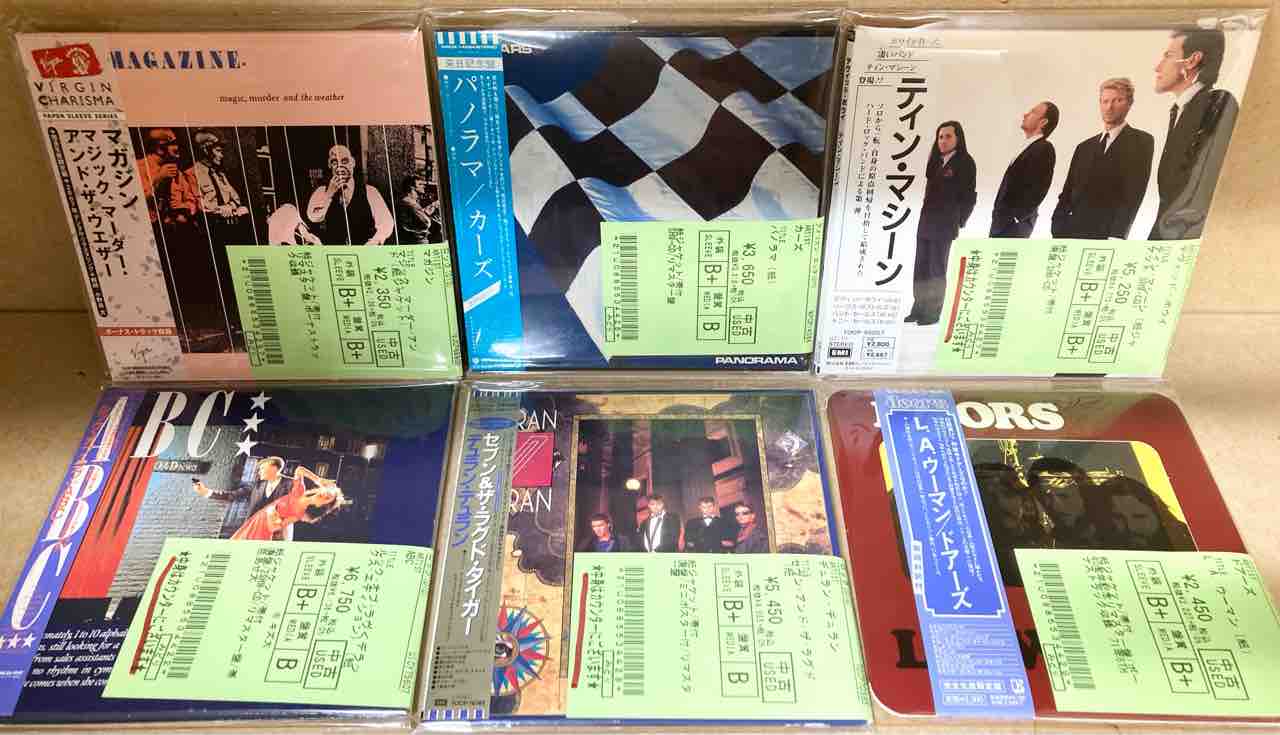 最新発見 プログレ・ロック 紙ジャケ 廃盤/リマスター盤中古CD入荷致し 洋楽