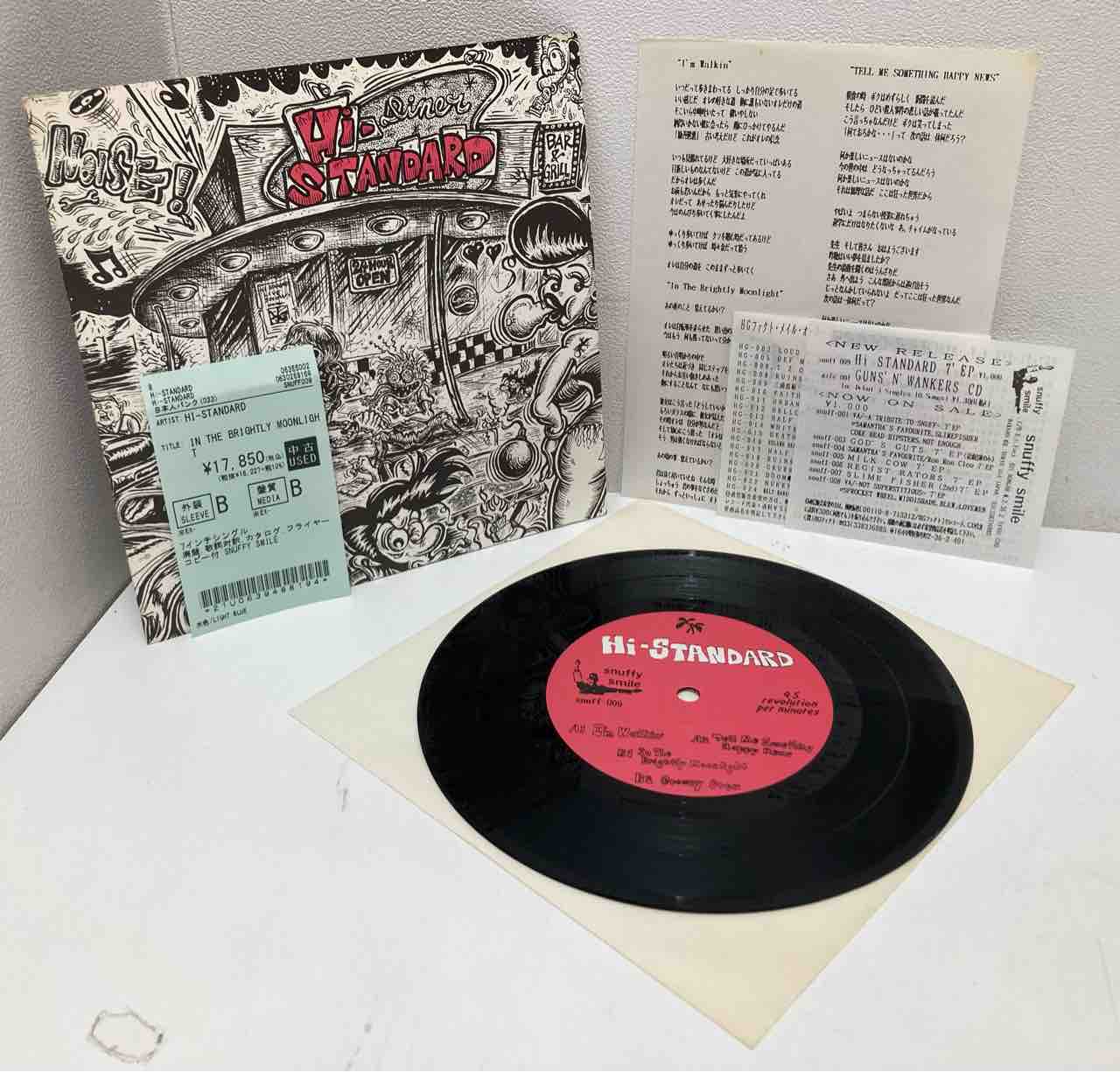 専門ショップ HI-STANDARD』/廃盤7インチシングルを含む中古レコードが入荷 その他