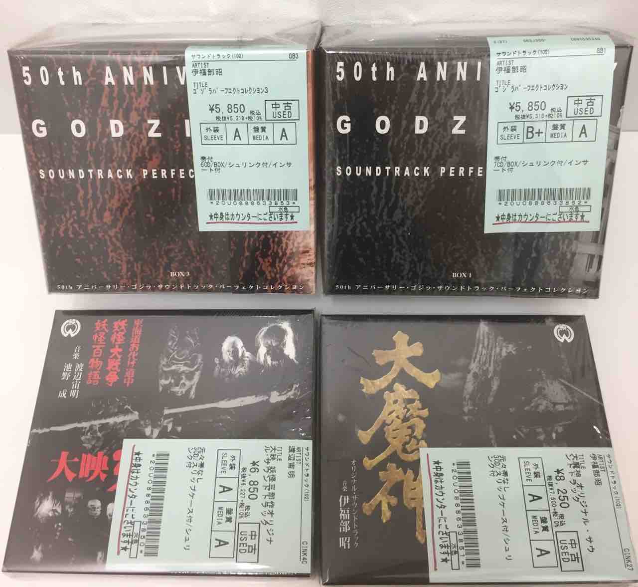 伊福部昭 /村井邦彦 など約35点サウンドトラック中古CD、BOXまとめて
