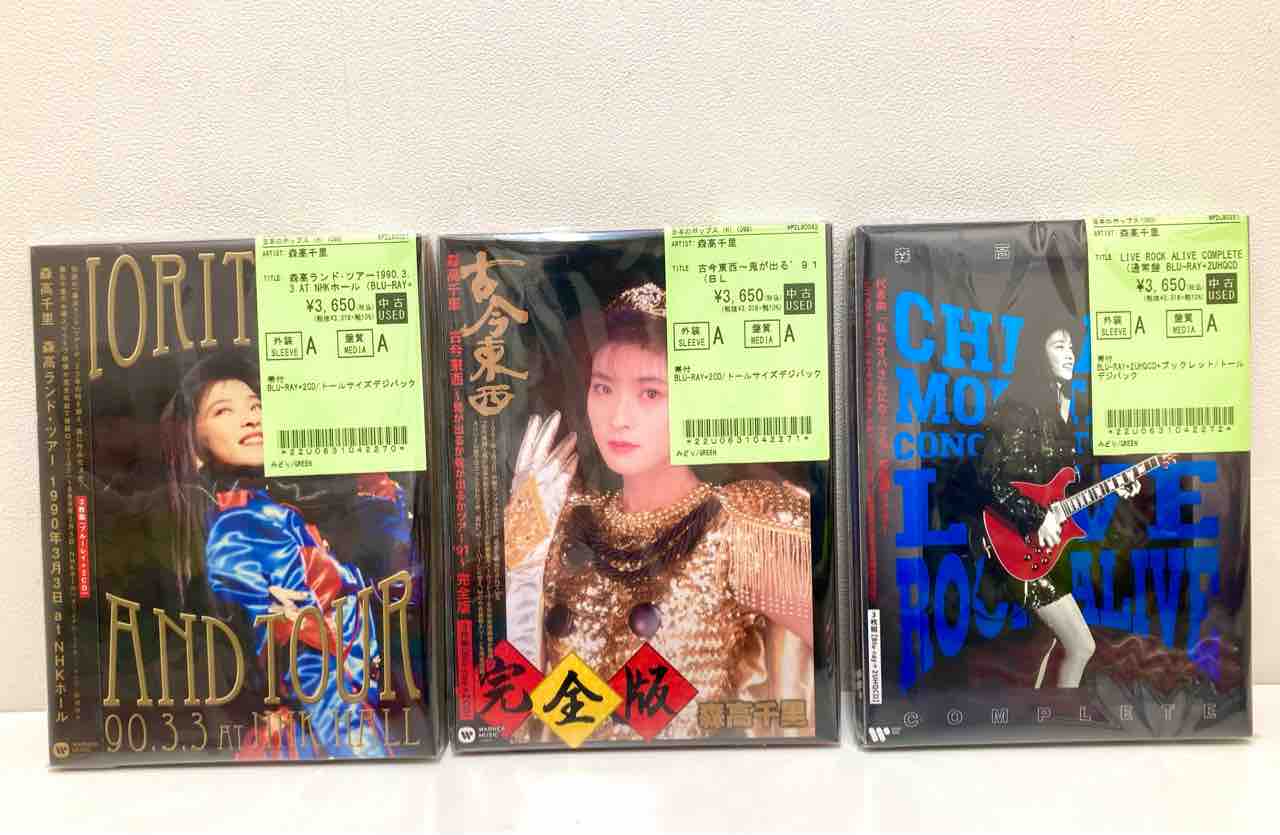 森高千里】中古CD、DVD、Blu-ray多数入荷！！ : ディスク