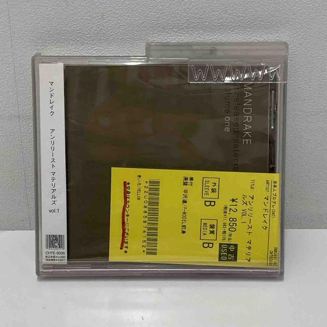 マンドレイク CD アンリリースト・マテリアルズ Vol.1 平沢進 アンリリースト・マテリアルズ Vol.1 / マンドレイク [CHTE-0035