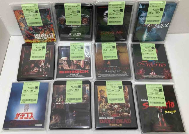 ホラー映画』を中心に中古DVD、ブルーレイがまとまって入荷