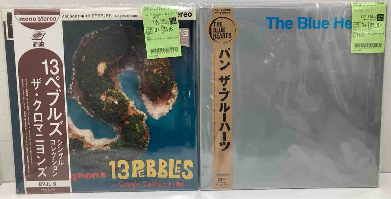 ザ・ハイロウズ』『ザ・ブルーハーツ』関連中古レコードがまとまって