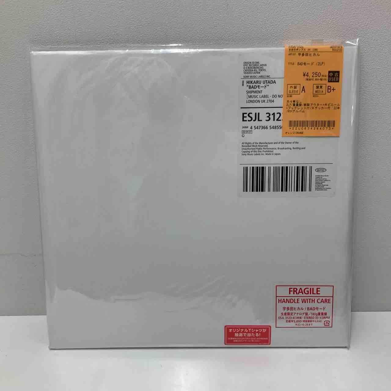 宇多田ヒカル】3タイトル中古レコードまとめて入荷致しました