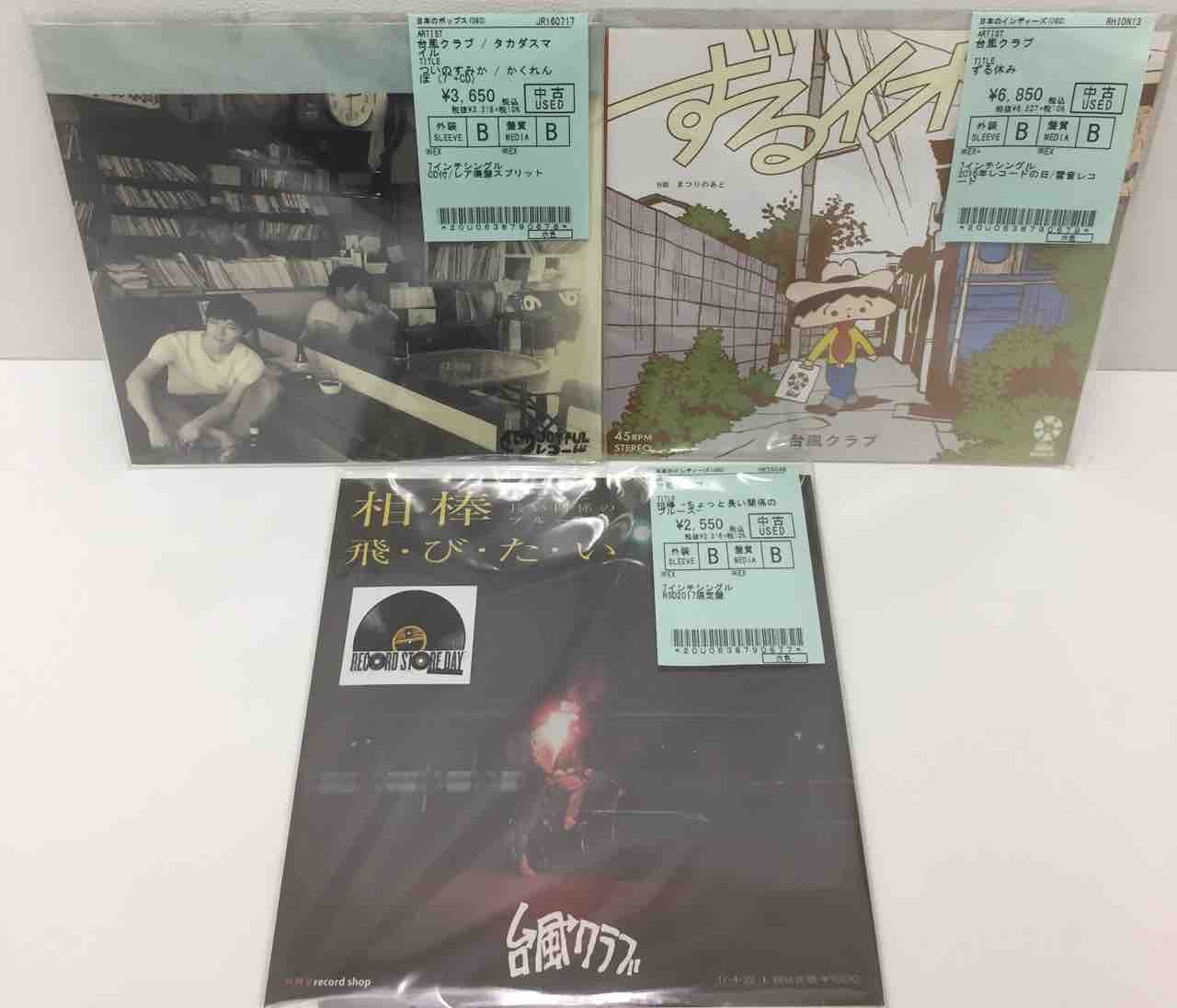 ランプ』『台風クラブ』日本のロック・ポップス中古LP・EPレコード入荷