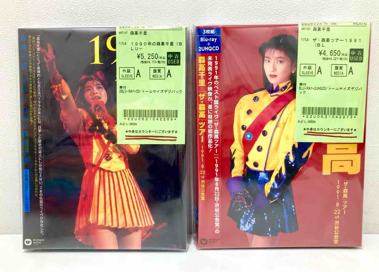 森高千里】中古CD、DVD、Blu-ray多数入荷！！ : ディスク