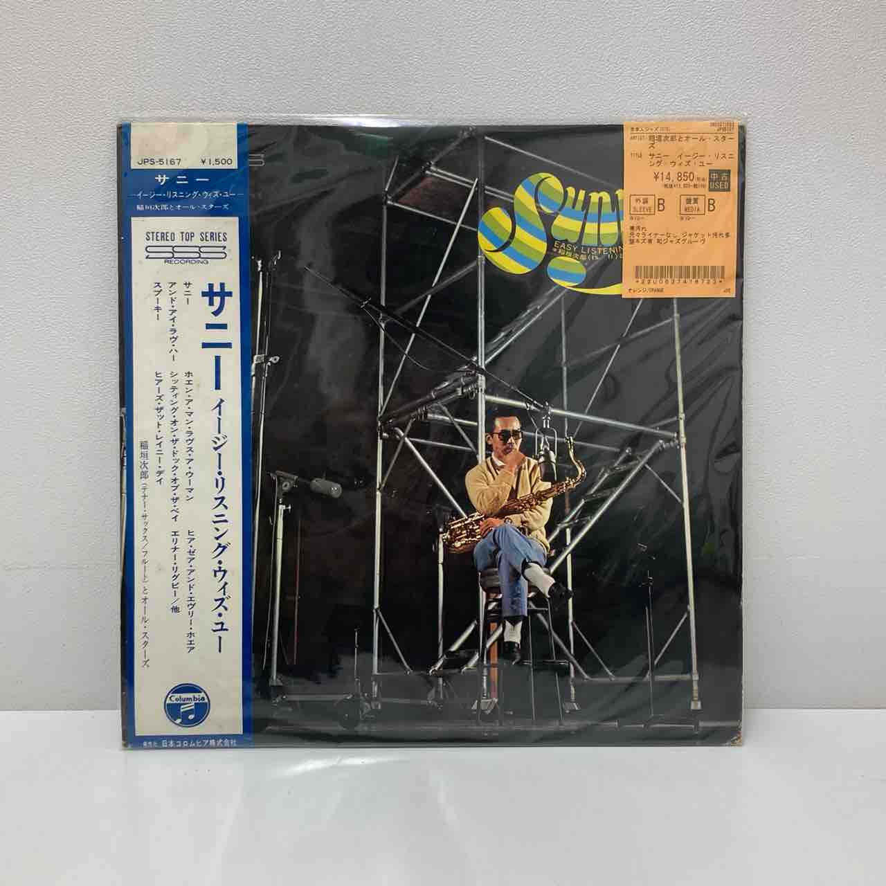 約70枚 中古レコード まとめ売り ジャズ その他 VAN GELDER刻印など 稲垣次郎とオールスターズ】などジャズ中古レコード多数入荷致しました