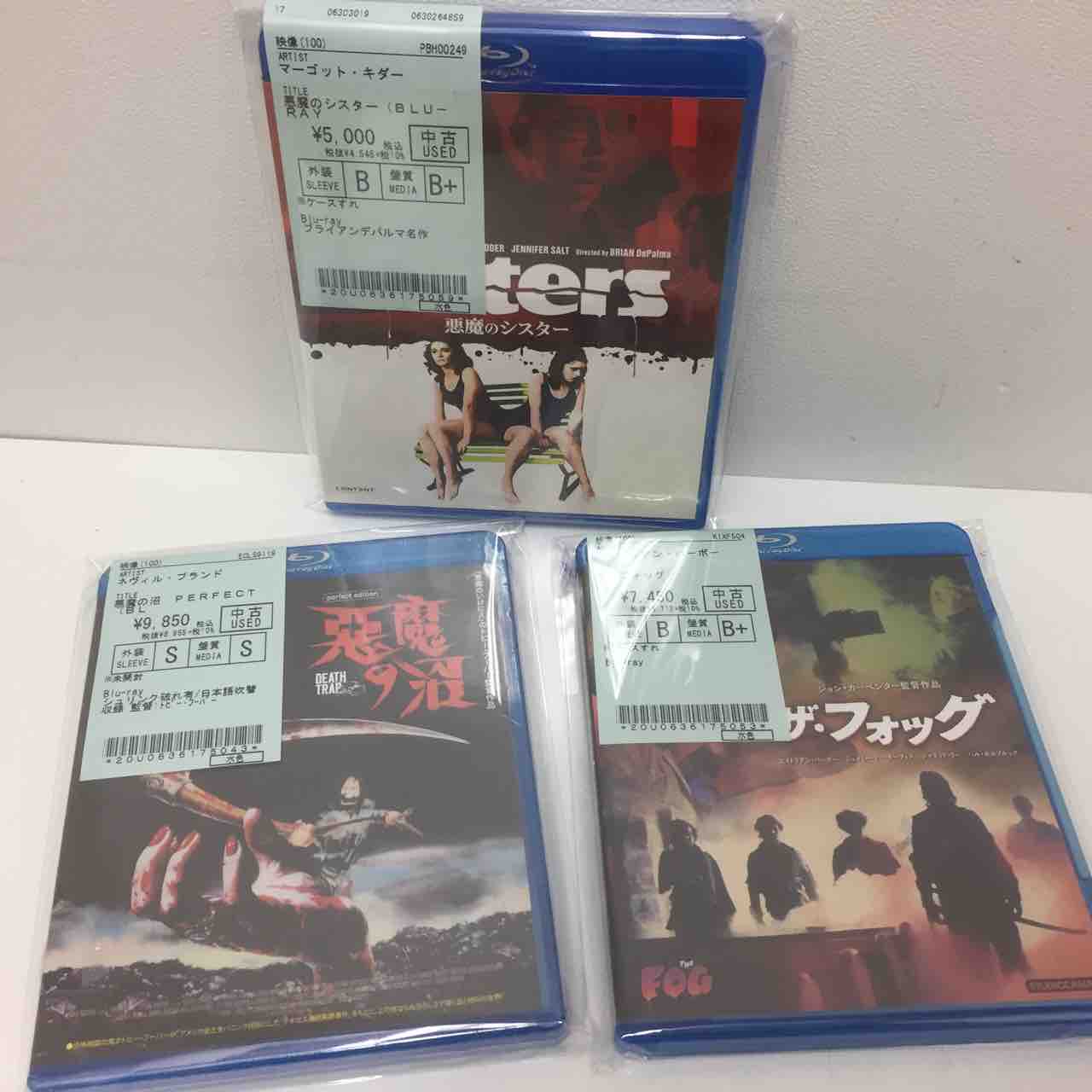 ブライアン・デ・パルマ「悪魔のシスター」、トビー・フーパー「悪魔の 