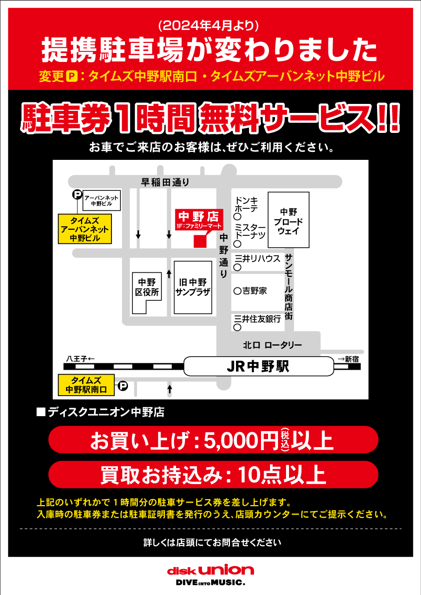 F1 2024年 VIP駐車場パス 未使用 めんどくさ