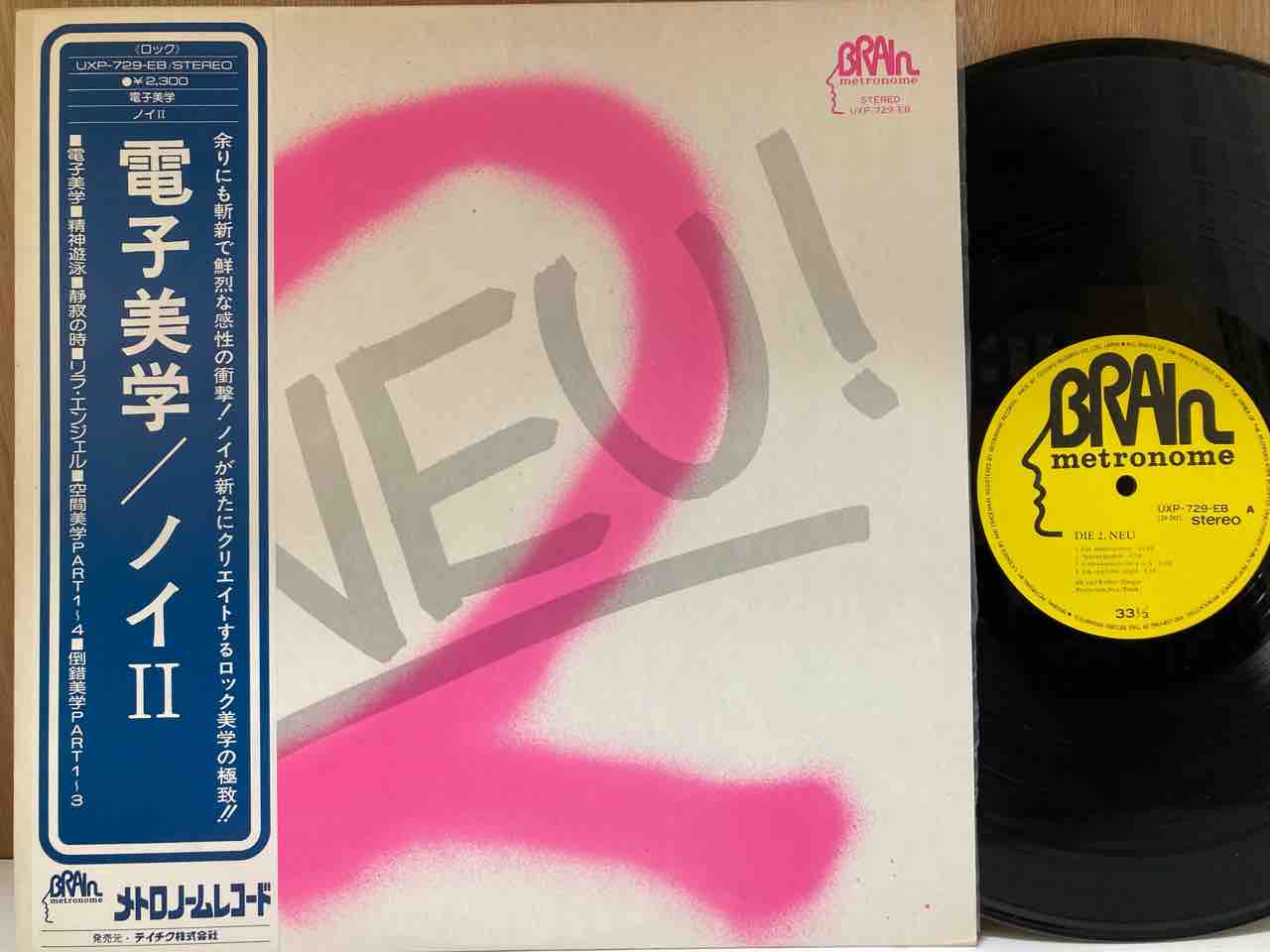 NEU! 75 電子空間　レコード LP 日本盤 帯付き　ノイ Yahoo!オークション - 【帯付】Neu (ノイ)「Neu '75(電子空間