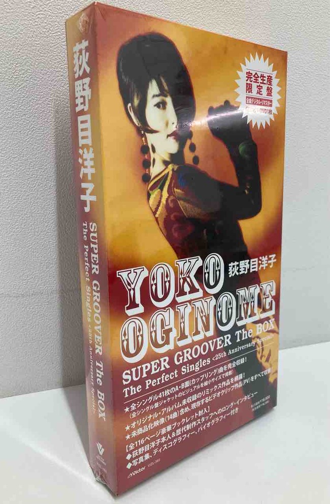 荻野目洋子】25周年アニバーサリー中古未開封CD BOX入荷いたしました