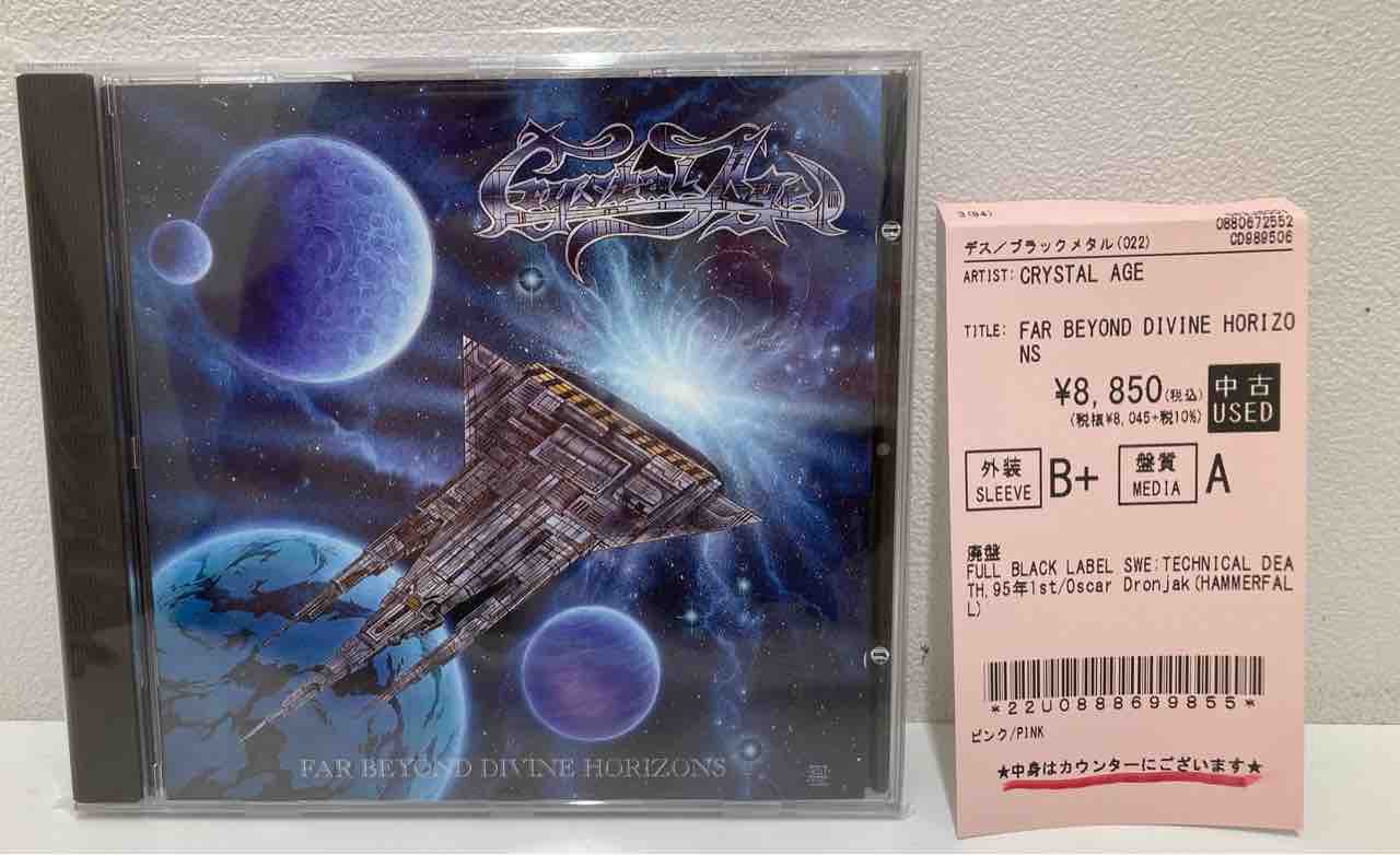 ◤デスメタル◢ ◤ブラックメタル◢ 廃盤規格中古CDがまとまって入荷