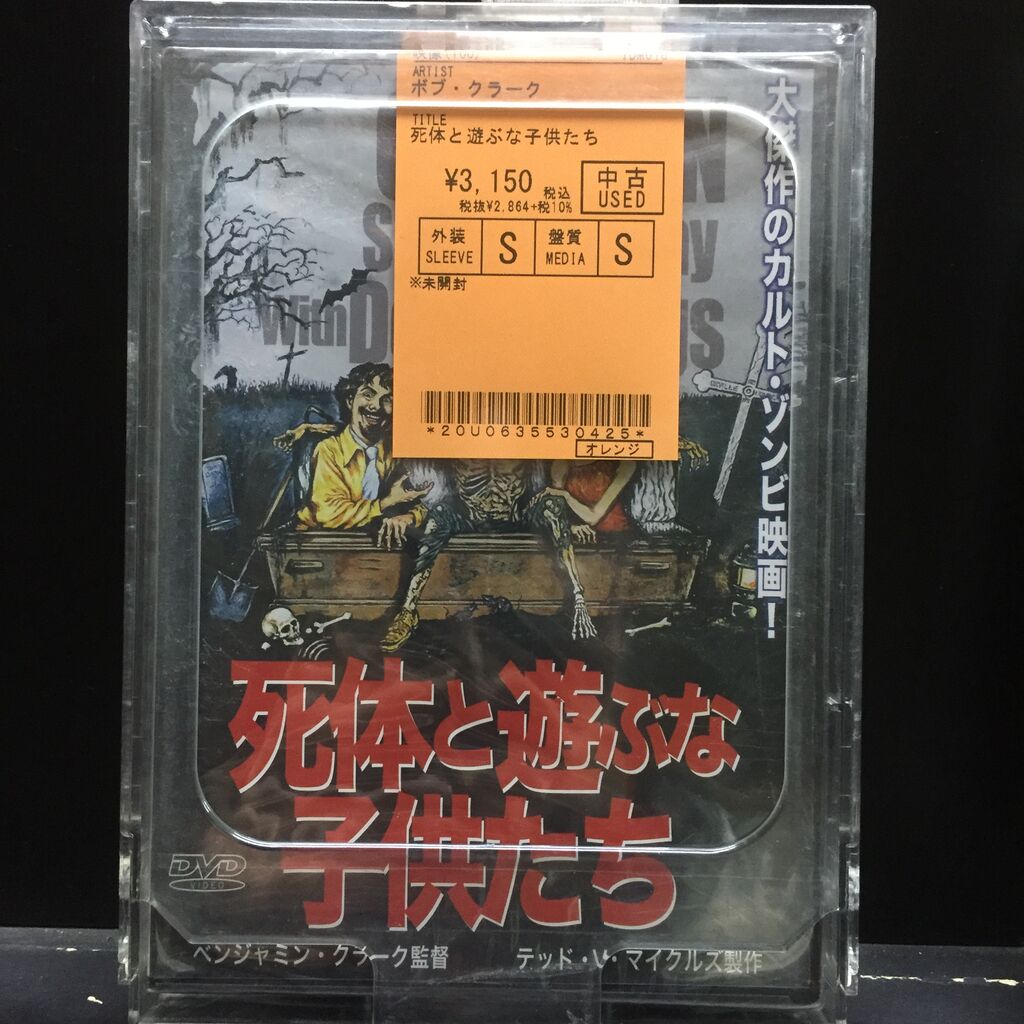 輸入盤ホラー　17 2月14日 (火)ホラー系中古DVD・Blu-rayまとめて入荷しました