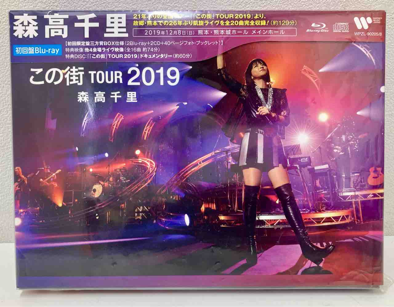 初回限定盤】森高千里/この街」TOUR 2019 【公式通販】