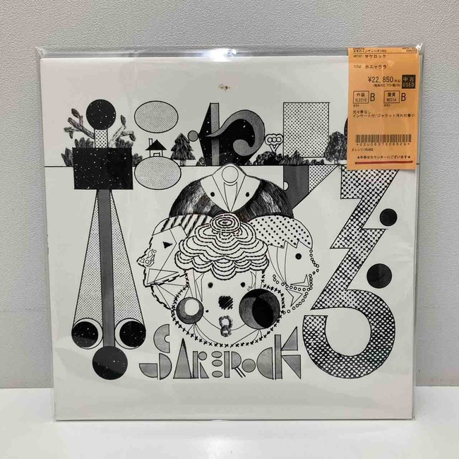 星野源・サケロックの中古レコードが入荷いたしました!! : ディスク