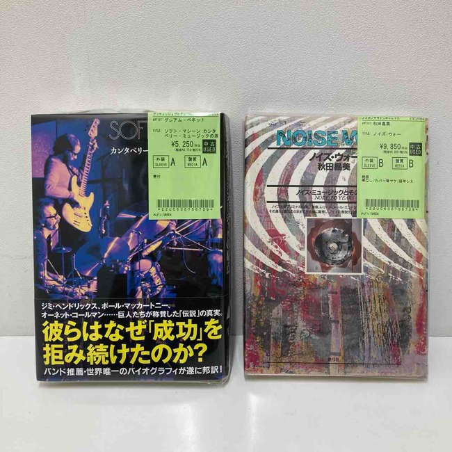 絶版本『ノイズ・ウォー』等入荷しております。 : ディスクユニオン中野店 絶版本『ノイズ・ウォー』等入荷しております。 : ディスクユニオン中野店