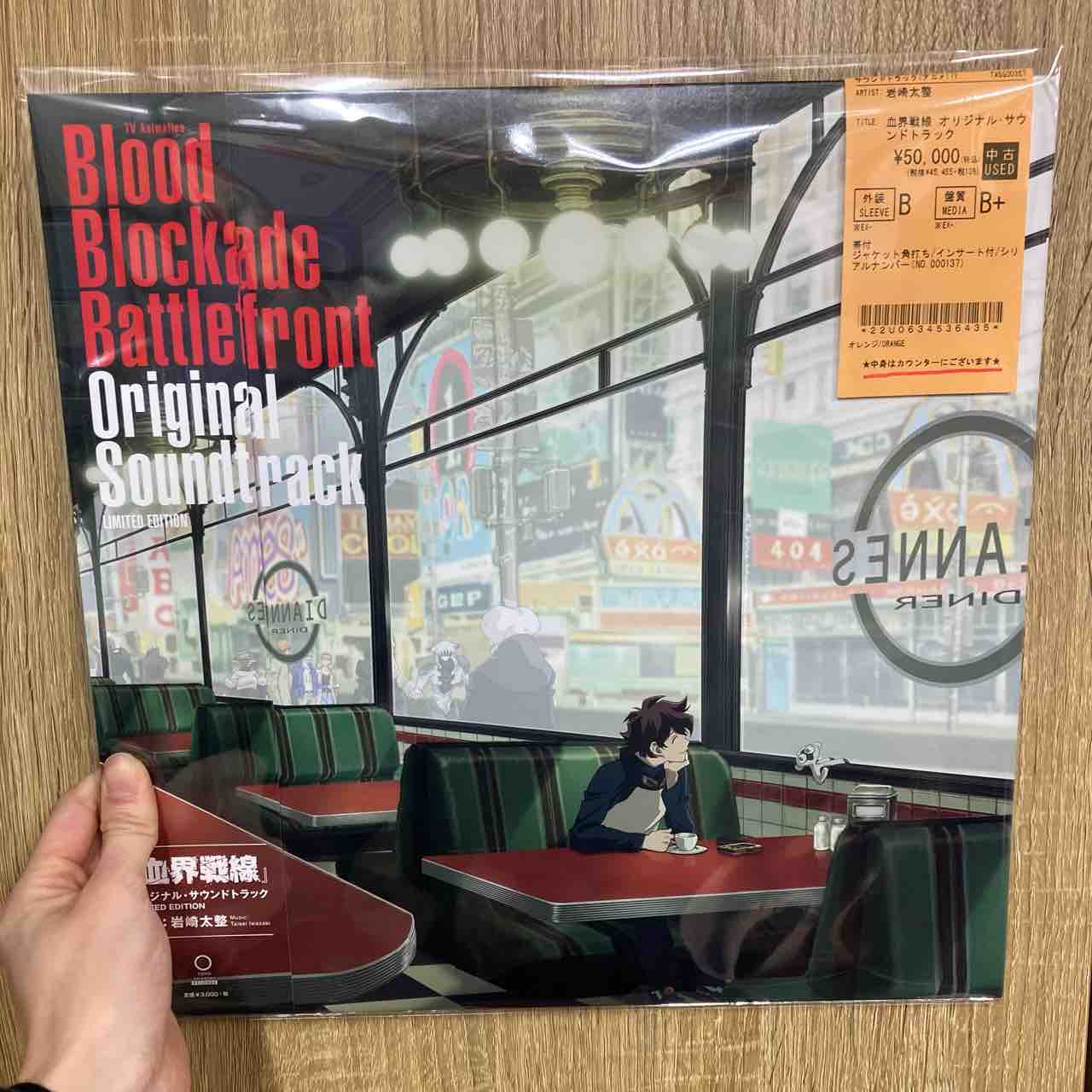 血界戦線 オリジナルサウンドトラック レコード Amazon.co.jp: TV