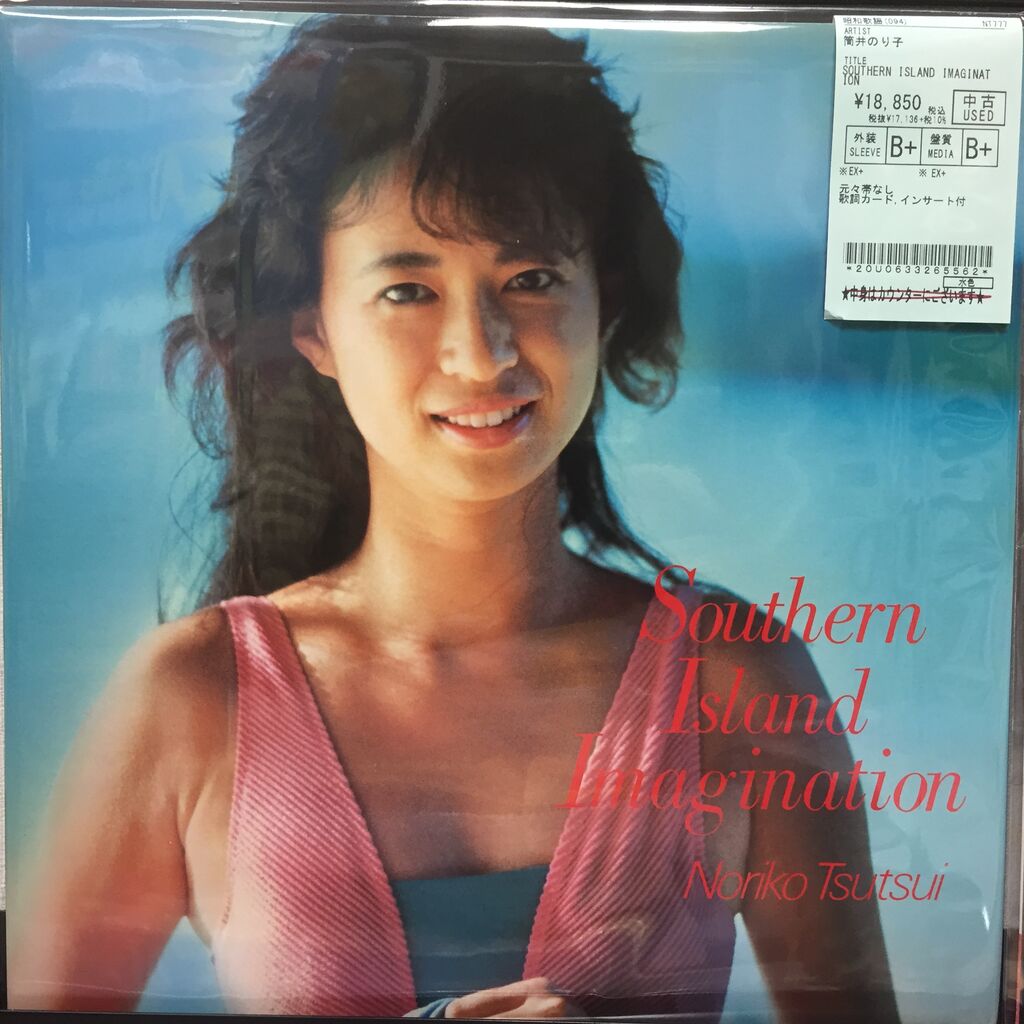 10月1日 (土)J-POP中古レコード新入荷情報 : ディスクユニオン中野店 10月1日 (土)J-POP中古レコード新入荷情報 : ディスクユニオン中野店