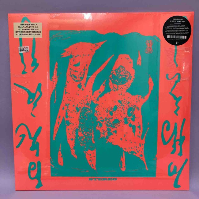 石橋英子 IMITATION OF LIFE LP Amazon.co.jp: Imitation of life: ミュージック