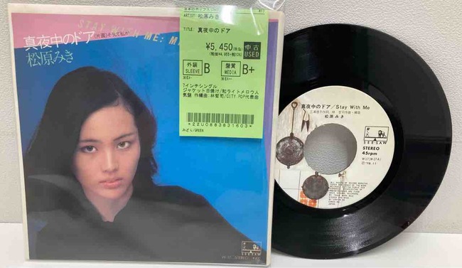 年末廃盤】『松原みき』/真夜中のドア中古7インチレコード入荷いたし