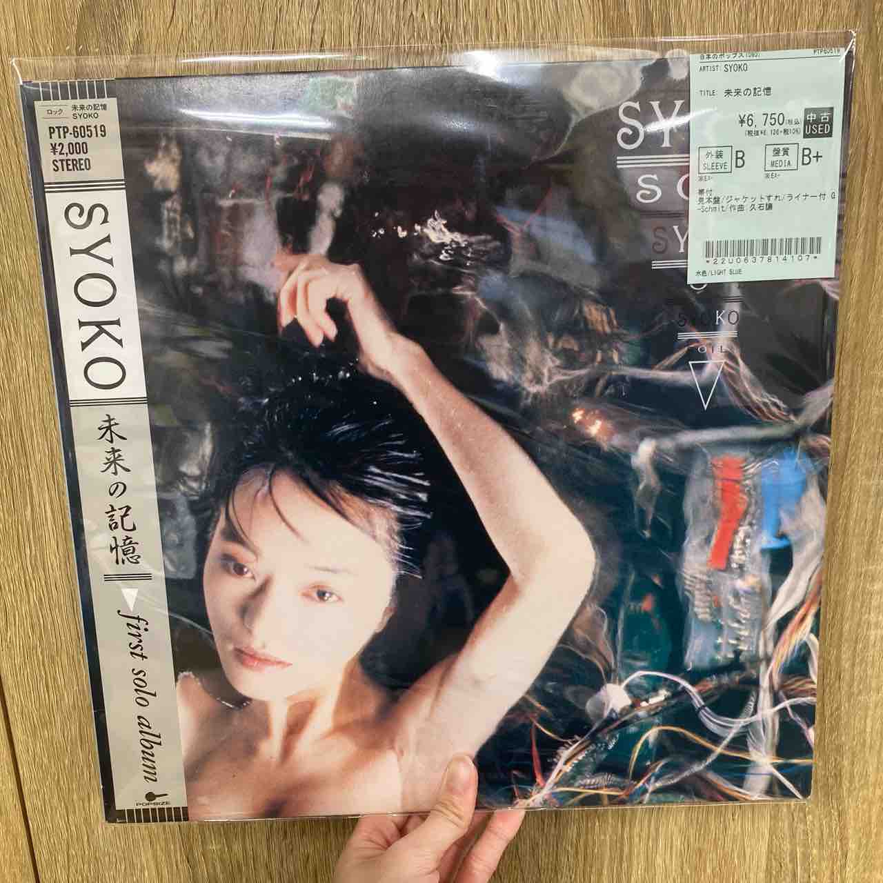 G-SCHMITT、SYOKO 廃盤中古CD、レコードが入荷しました : ディスク