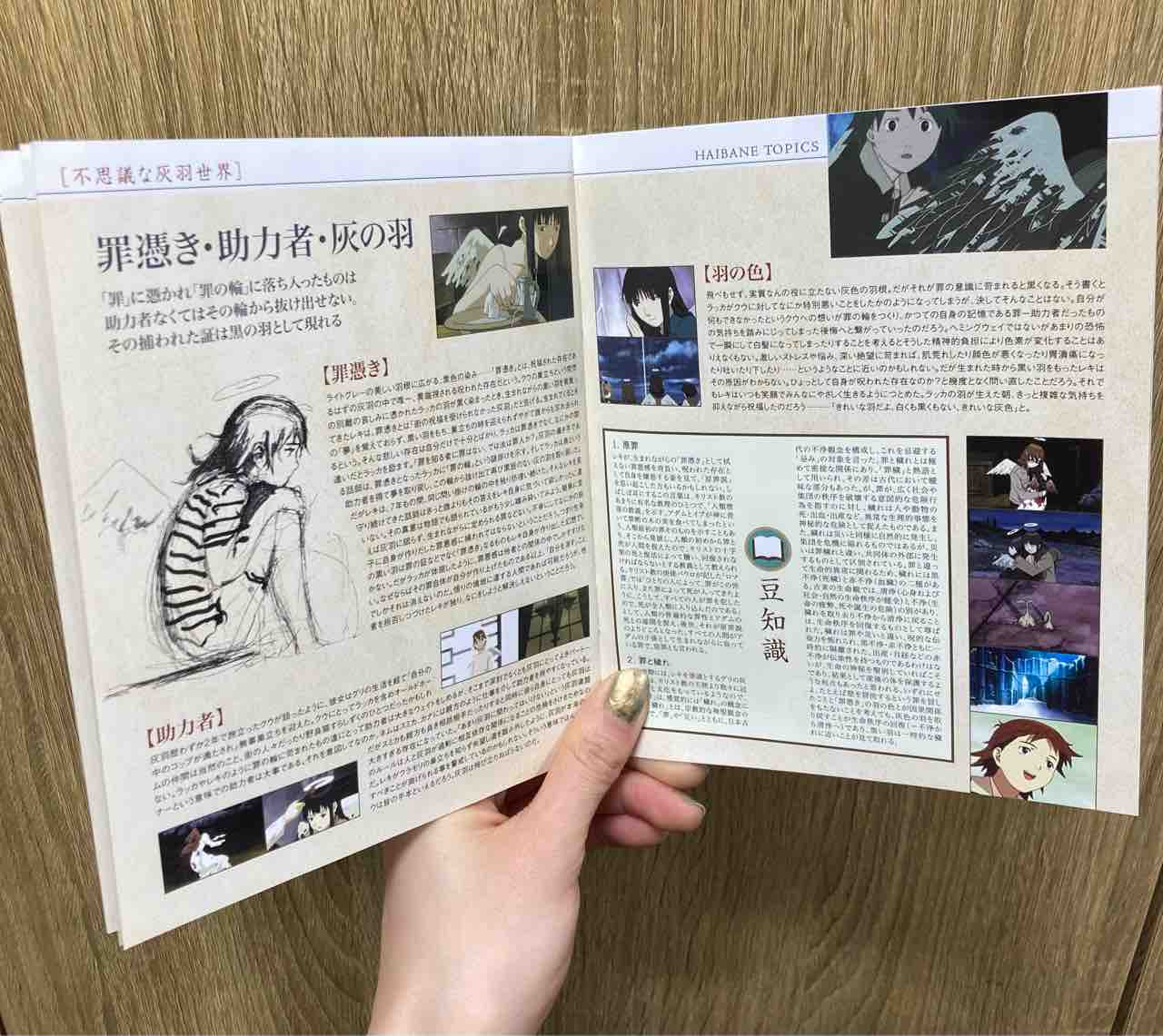 アニメ灰羽連盟Blu-ray BOX入荷しました : ディスクユニオン中野店