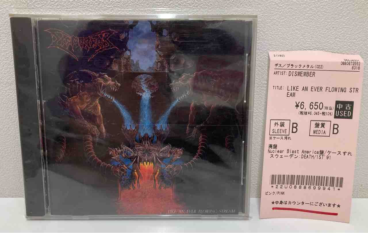 ◤デスメタル◢ ◤ブラックメタル◢ 廃盤規格中古CDがまとまって入荷