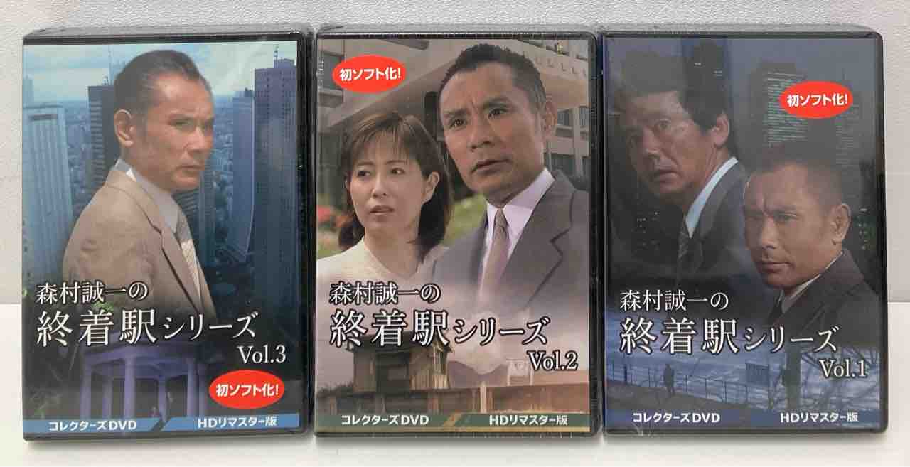 七人の女弁護士』『森村誠一の終着駅』昭和人気ドラマシリーズ中古DVD