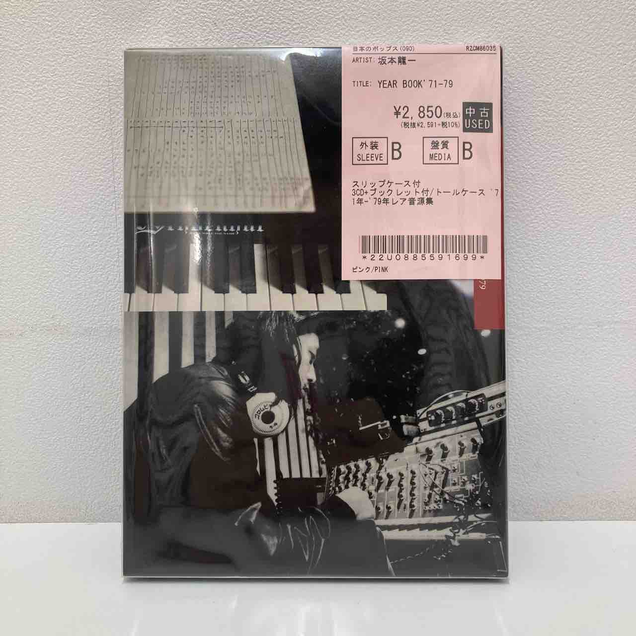 中古品　CDまとめ売り15枚　坂本龍一／YMO 貴重！Y.M.O. 坂本龍一 コレクション ベータ 5本 【公式通販】