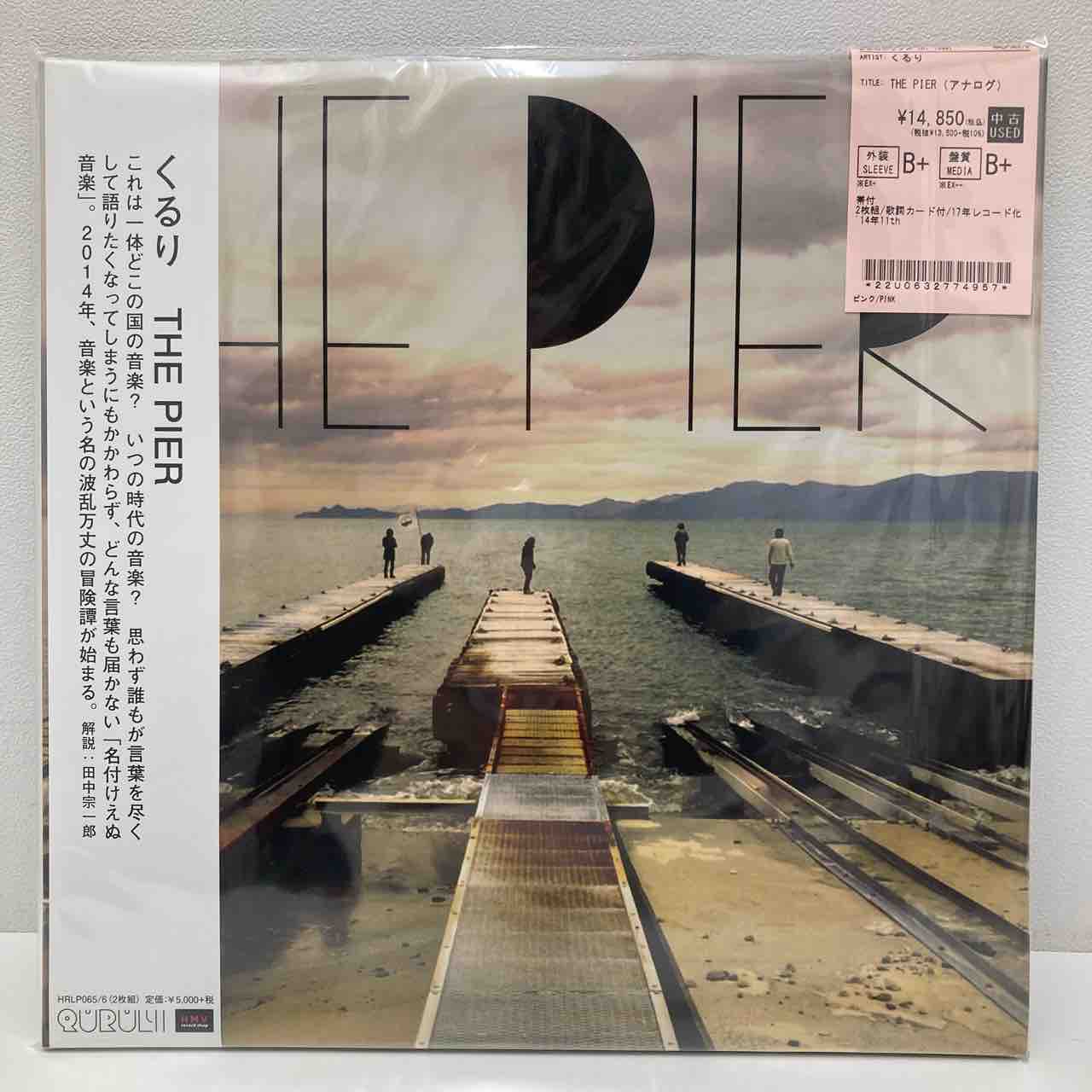 THE PIER / くるり　未使用 レコード 2枚組 THE PIER / くるり 未使用 レコード 2枚組 THE PIER / くるり 未