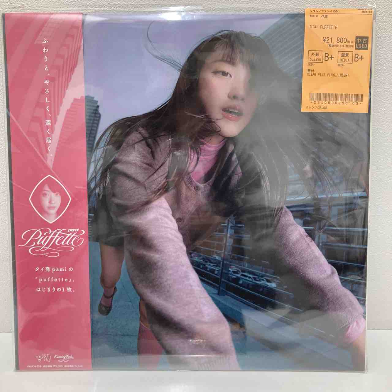 pami / puffette 国内盤帯付入荷しました : ディスクユニオン中野店