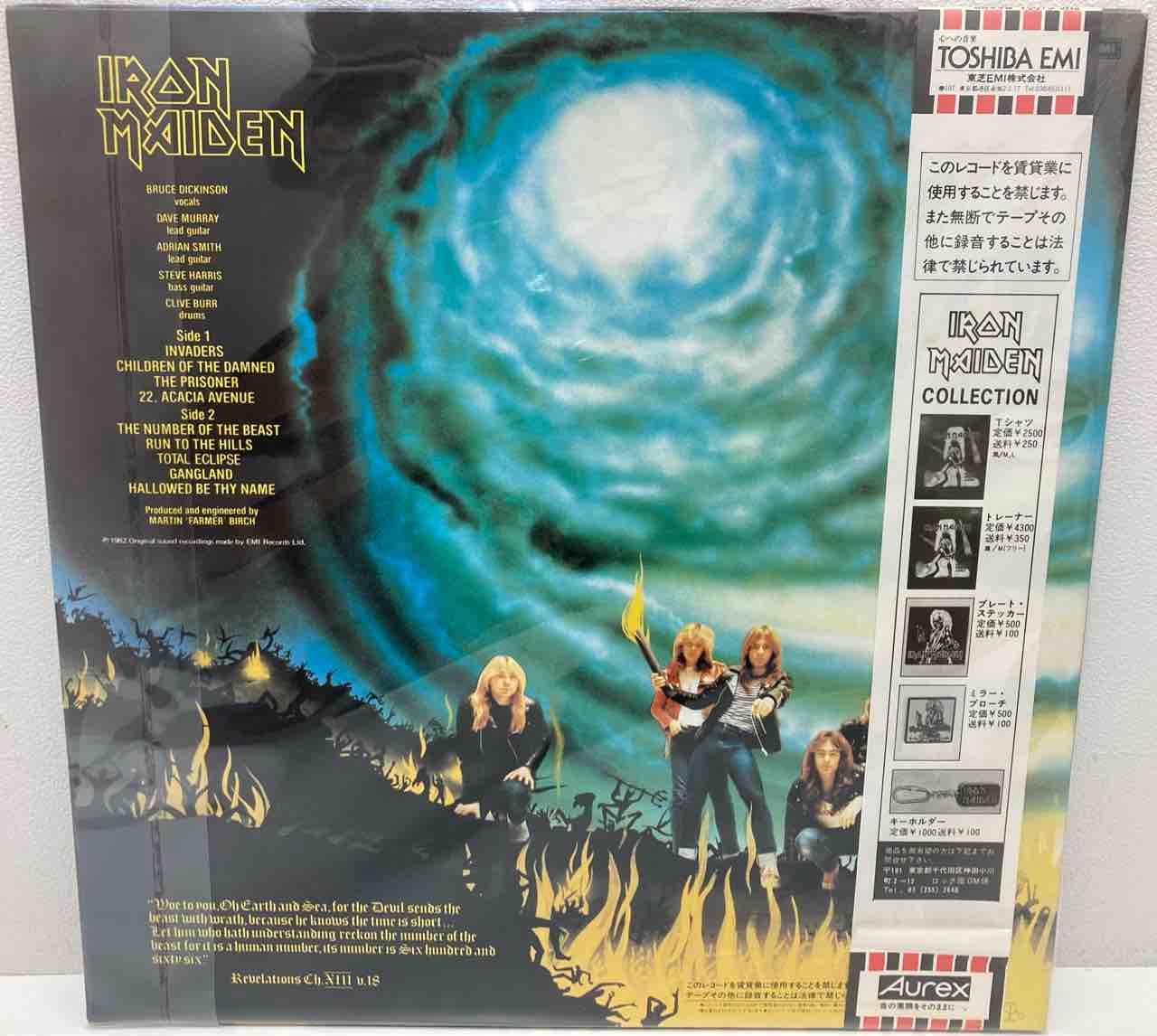アイアン・メイデン】帯付国内盤中古レコードが入荷いたしました アイアン・メイデン】帯付国内盤中古レコードが入荷いたしました