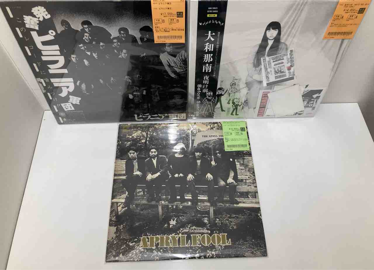 ピラニア軍団 /大和那南 /エイプリル・フール中古レコードが入荷いたし