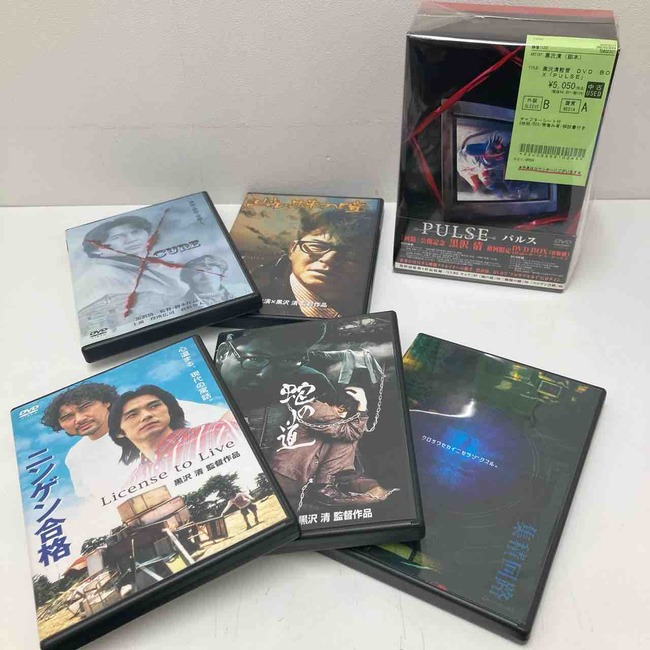 黒沢清監督DVDBOX『PULSE』が入荷しました。 : ディスクユニオン中野店