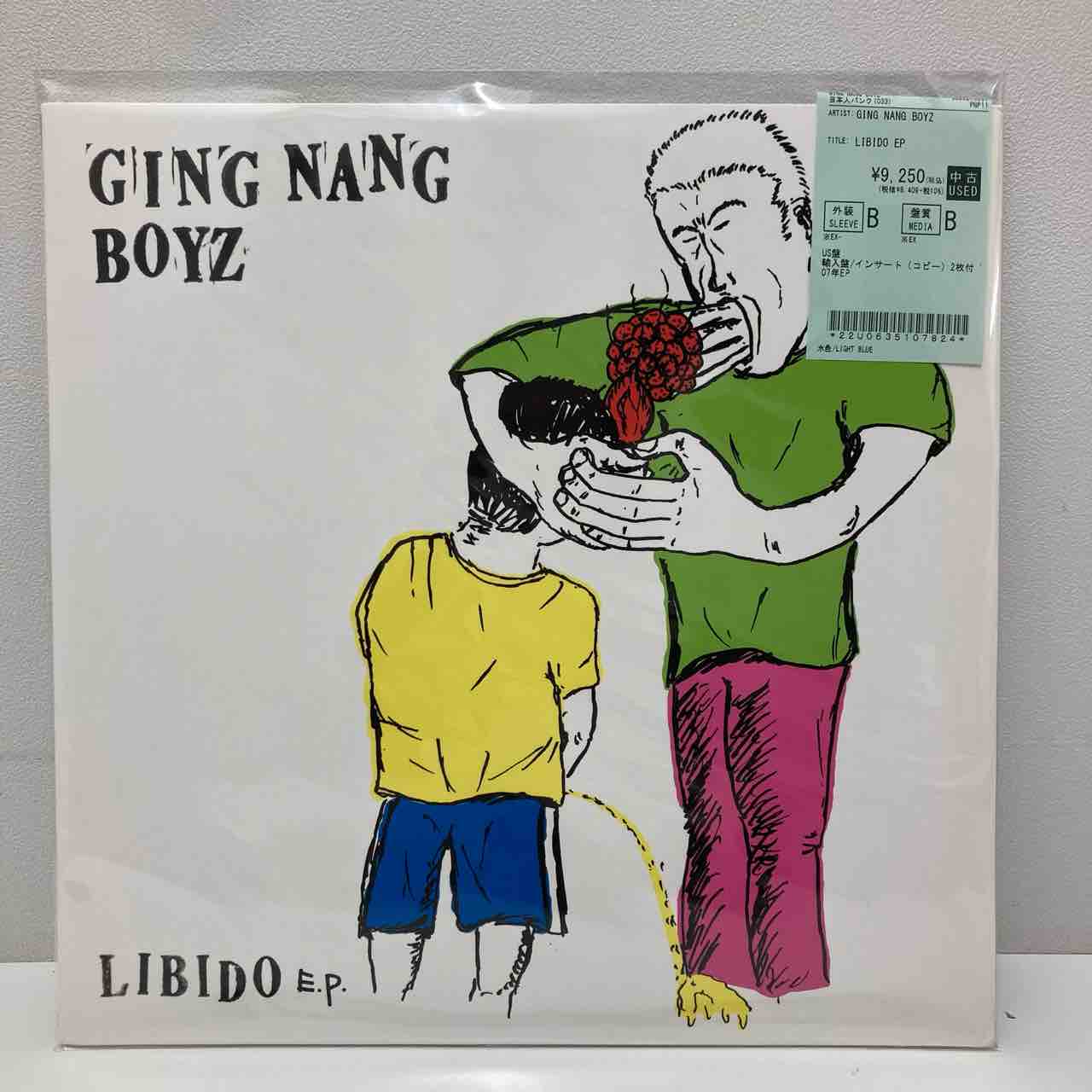 Vaundy / strobo+(レコードの日限定盤)やNakamuraEmi各種中古レコード