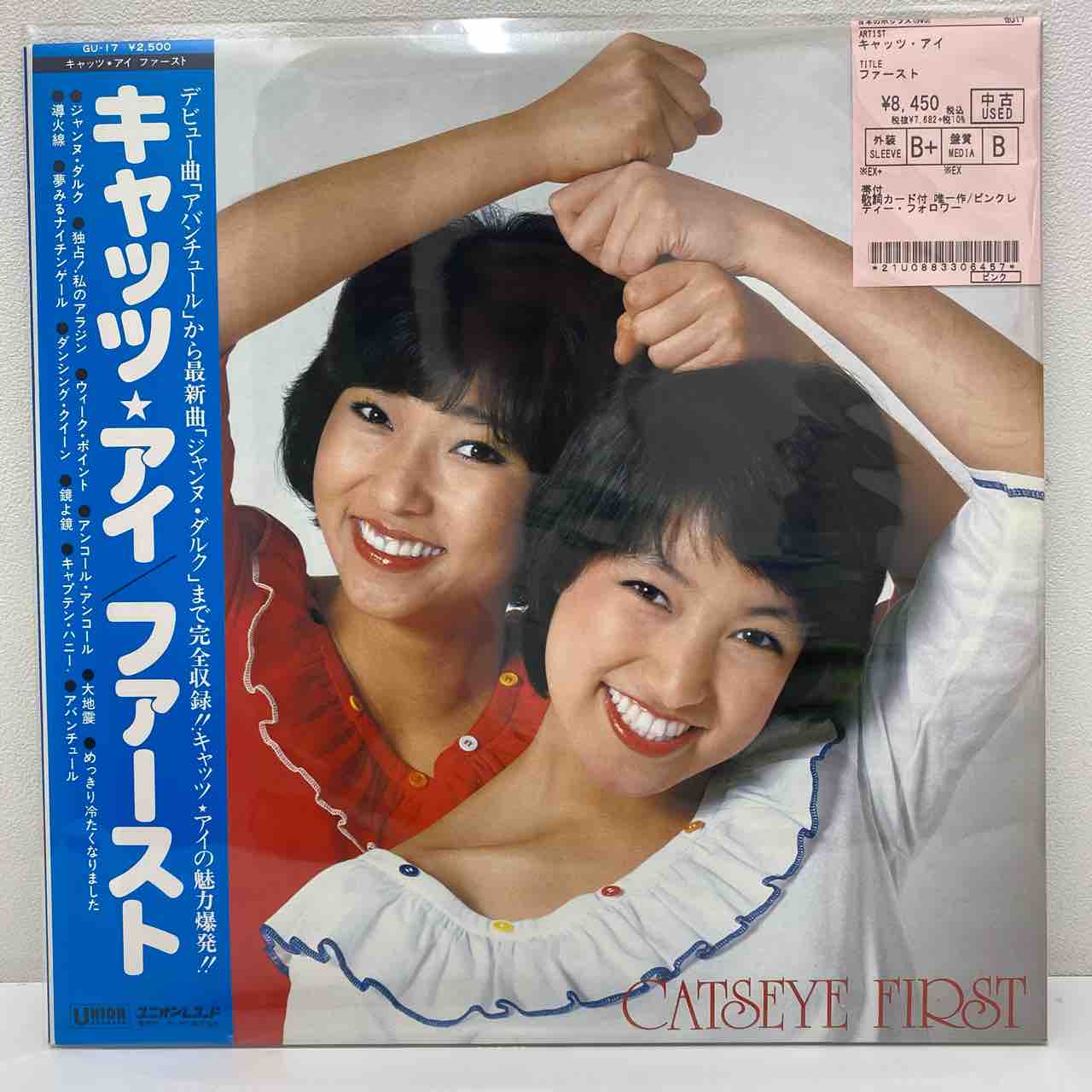 昭和歌謡、お色気歌謡、アイドル、ラグュジュアリー歌謡ほか 日本の