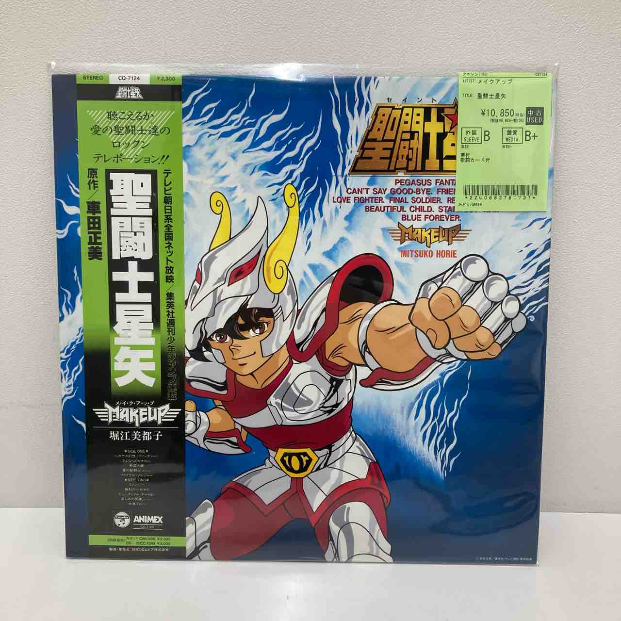 天空戦記シュラト』『聖闘士星矢』の中古レコード入荷致しました
