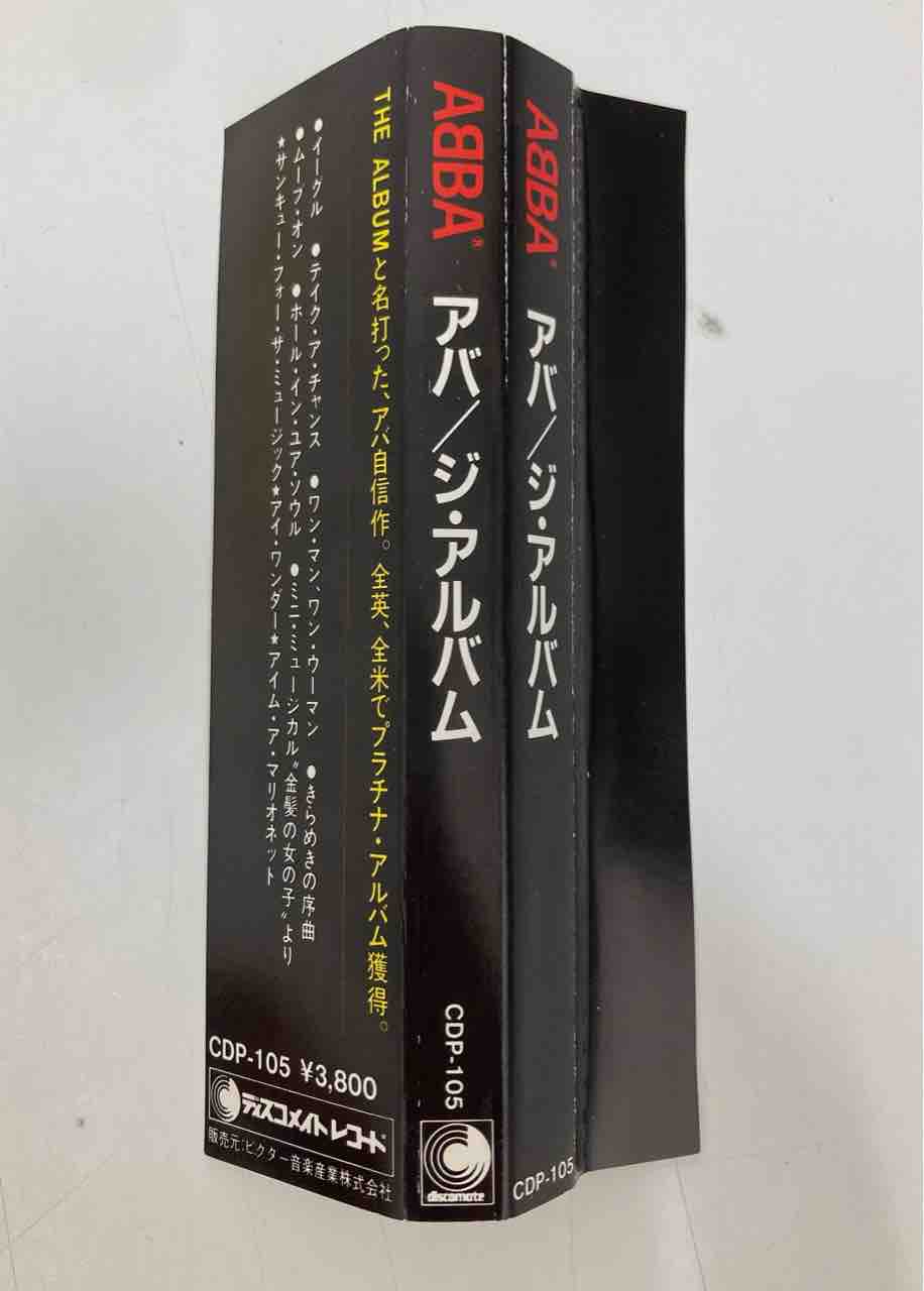 超貴重折込帯『アバ/ジ・アルバム』美品中古CD入荷いたしました