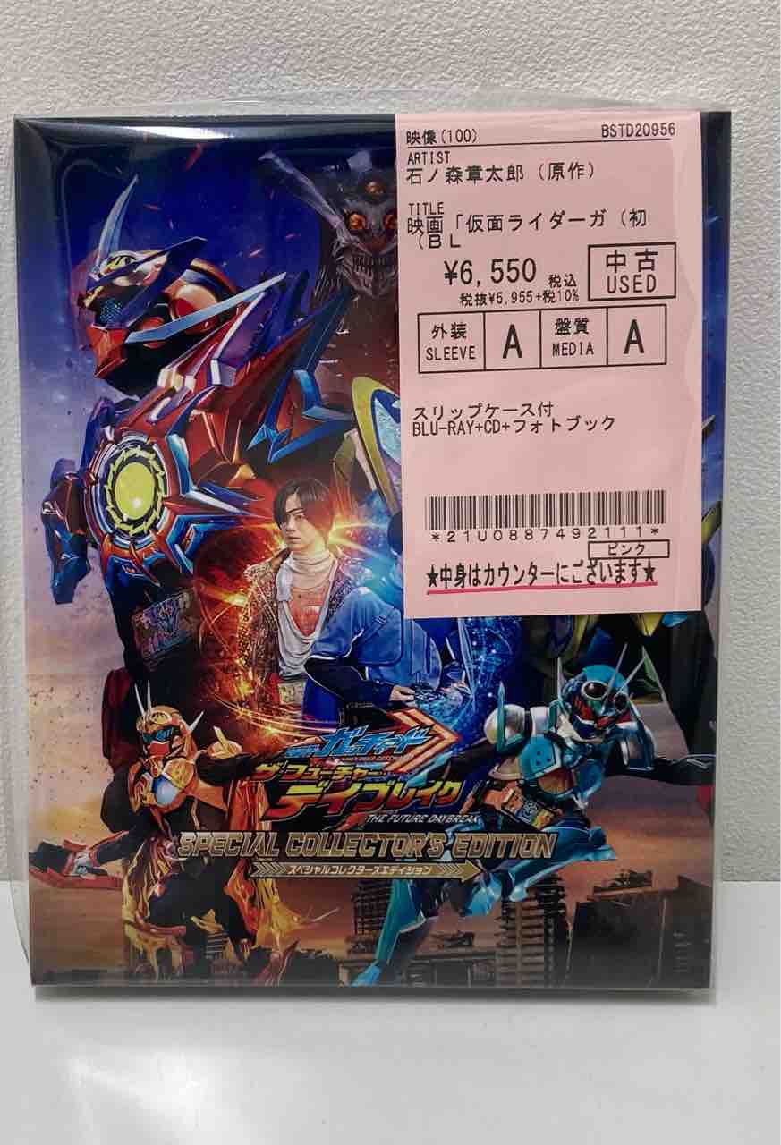 DVD Blu-ray まとめ売り 仮面ライダースペシャル DVD【仮面ライダーZX】の通販 by