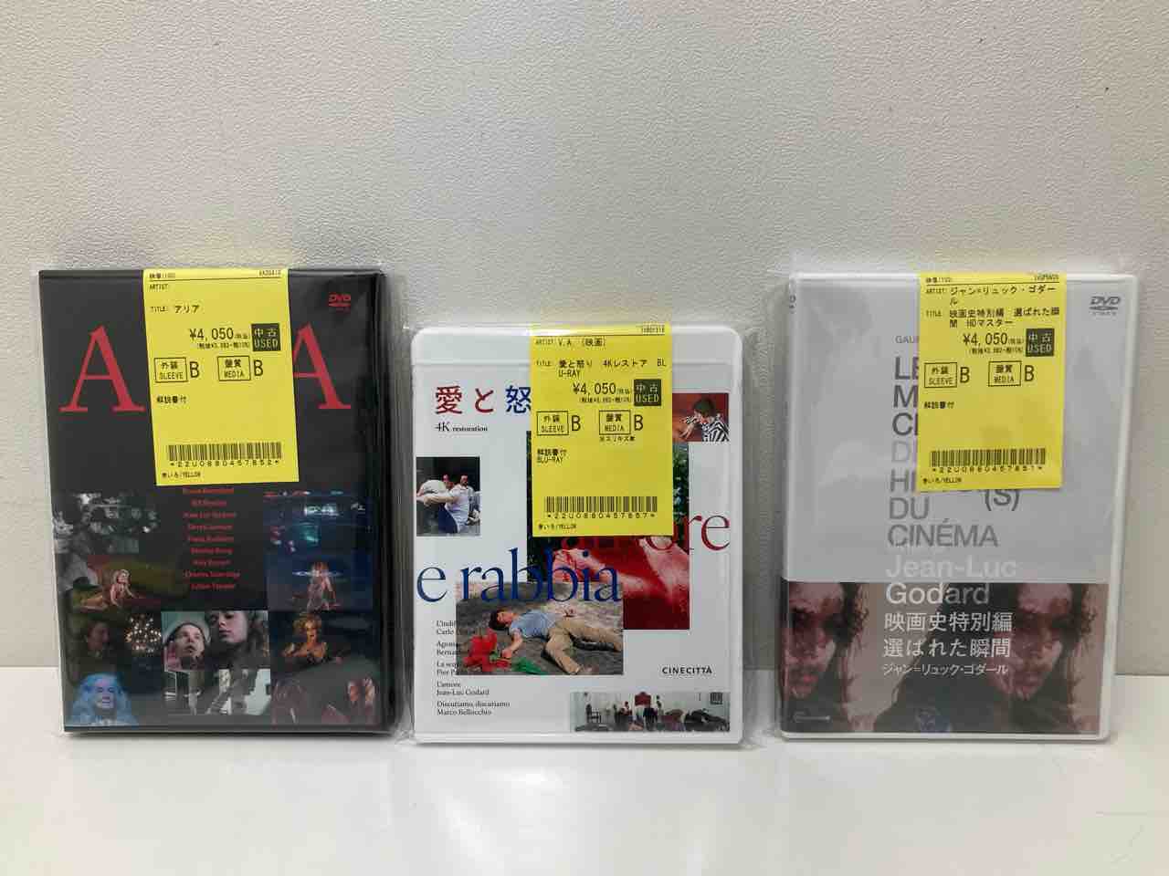 映像】寺山修司 実験映像ワールドシリーズ・草迷宮、ゴダール関連作品