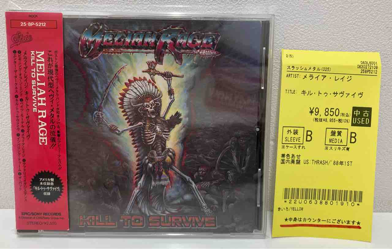 ◤メタル◢ スラッシュメタル中古CDまとまって入荷いたしました