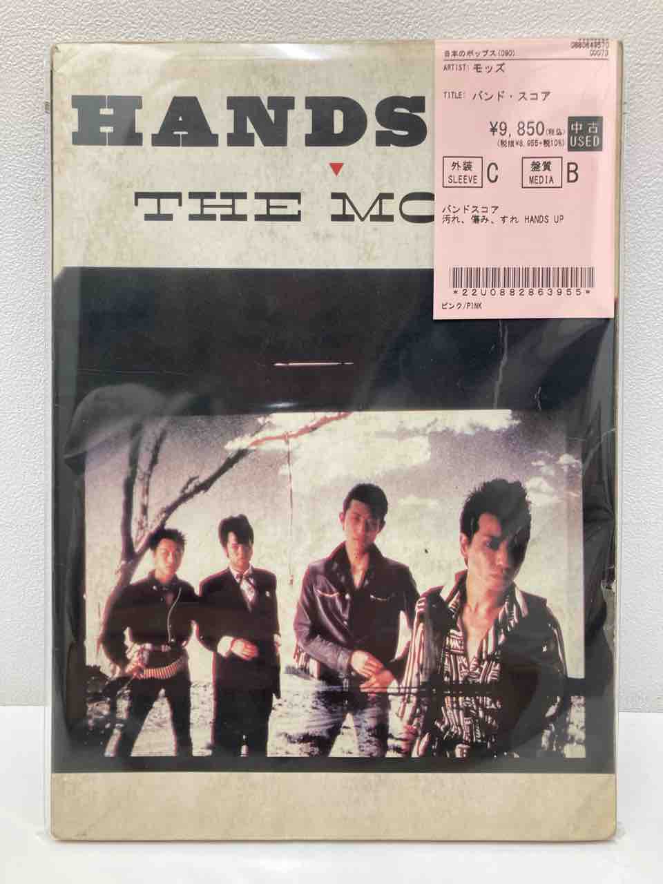 THE MODS バンドスコア　News beat Amazon.co.jp: THE MODS NEWS BEAT バンドスコア ザ・モッズ