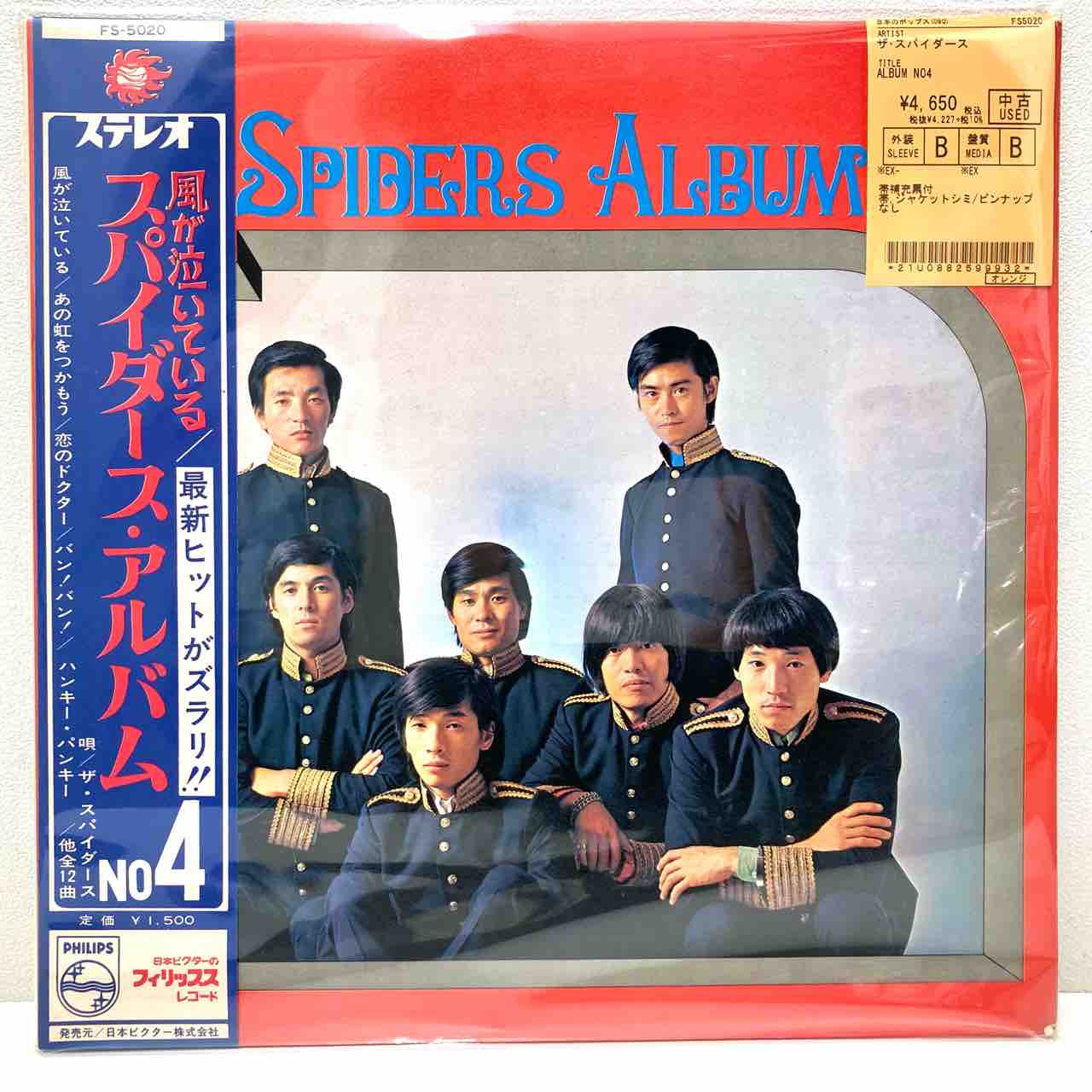スパイダース レコード サイン ポスター 貴重 かまやつひろし GS