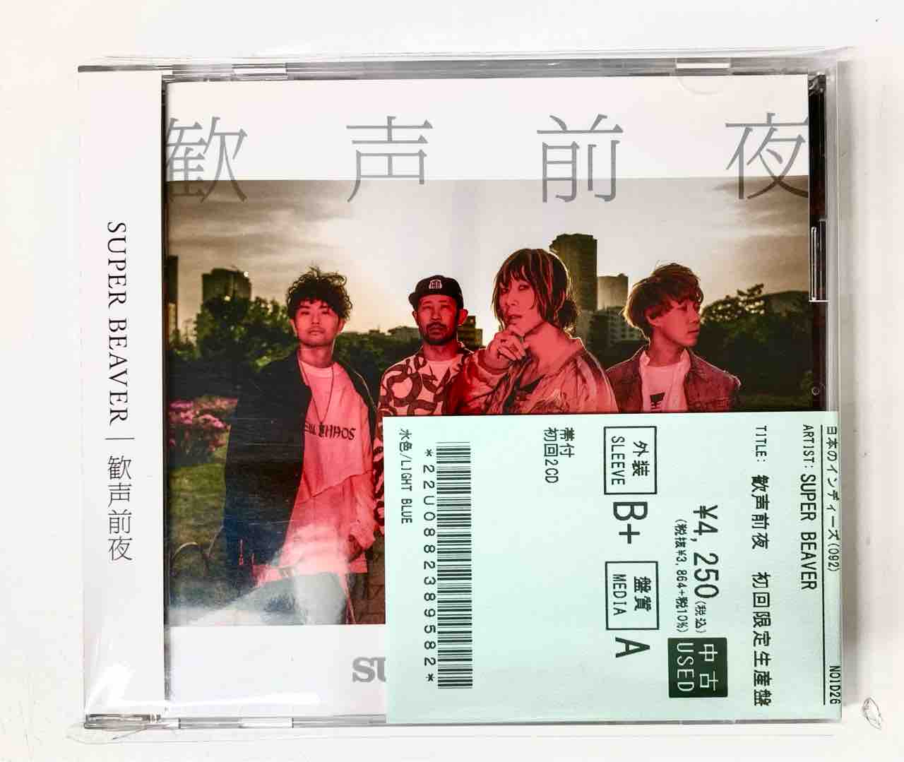 初回限定盤】super beaver 歓声前夜 SUPER BEAVER / 歓声前夜[初回限定