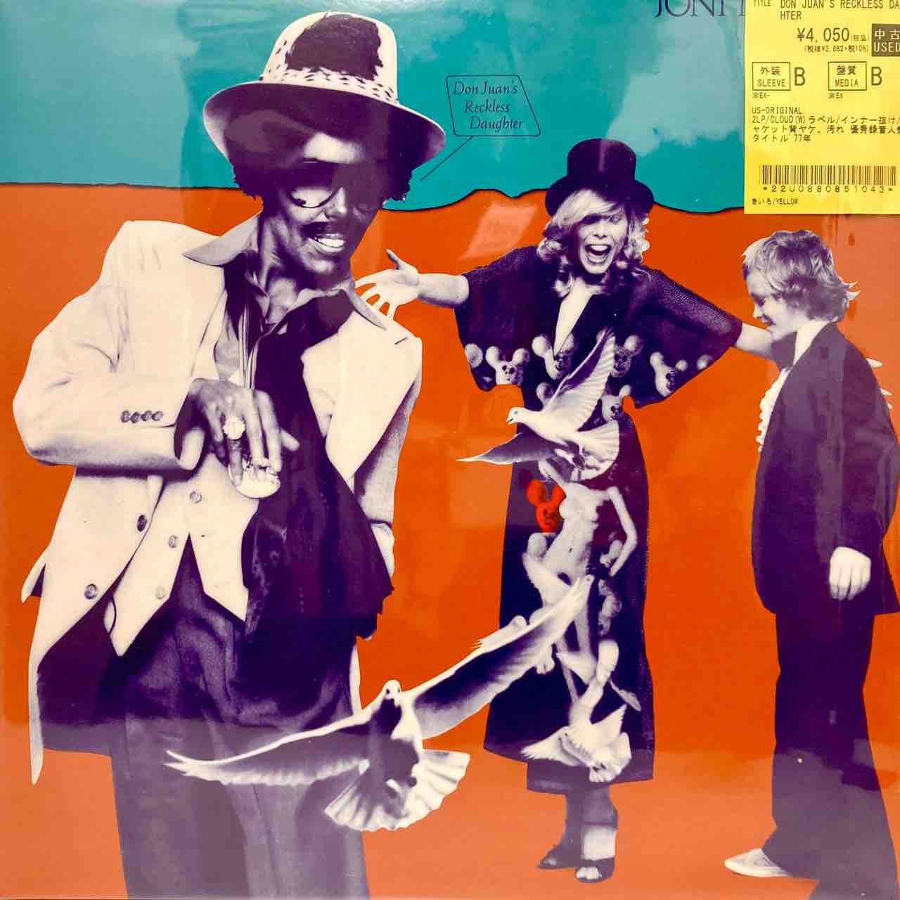 ジョニ・ミッチェル〉DON JUAN'S RECKLESS DAUGHTERなど中古レコード